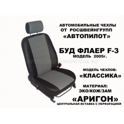 Авточехлы Автопилот для BYD Flyer в Ростове