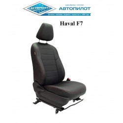 Авточехлы Автопилот для Haval F7 (2019+) в Ростове